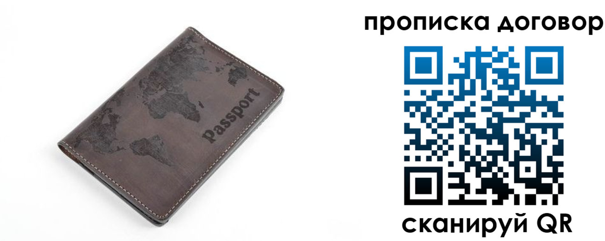 временная регистрация для школы в Дубне