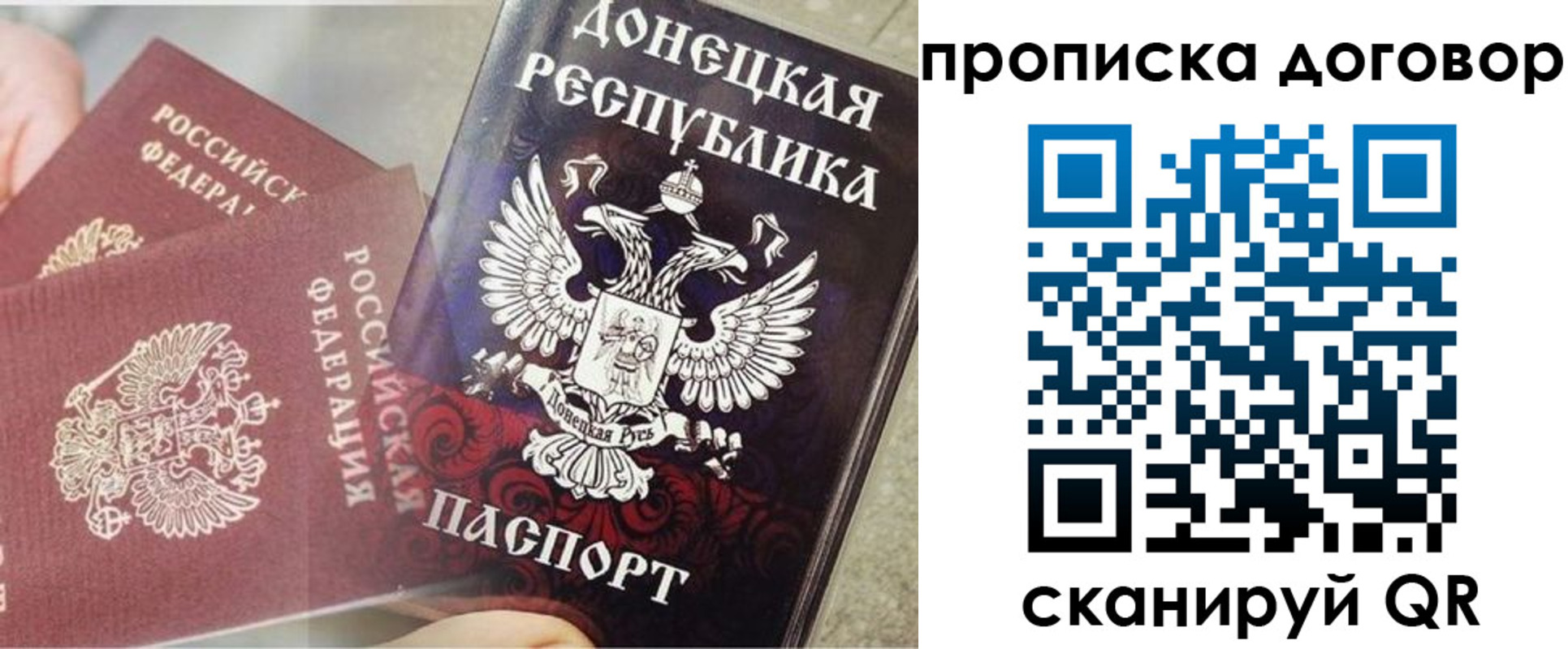 временная регистрация в Дубне