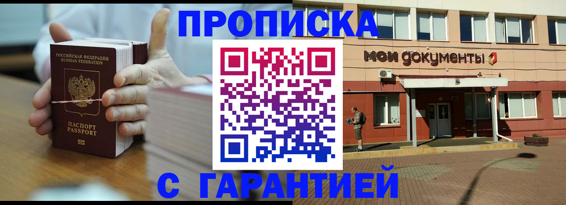 временная регистрация для всех в Дубне
