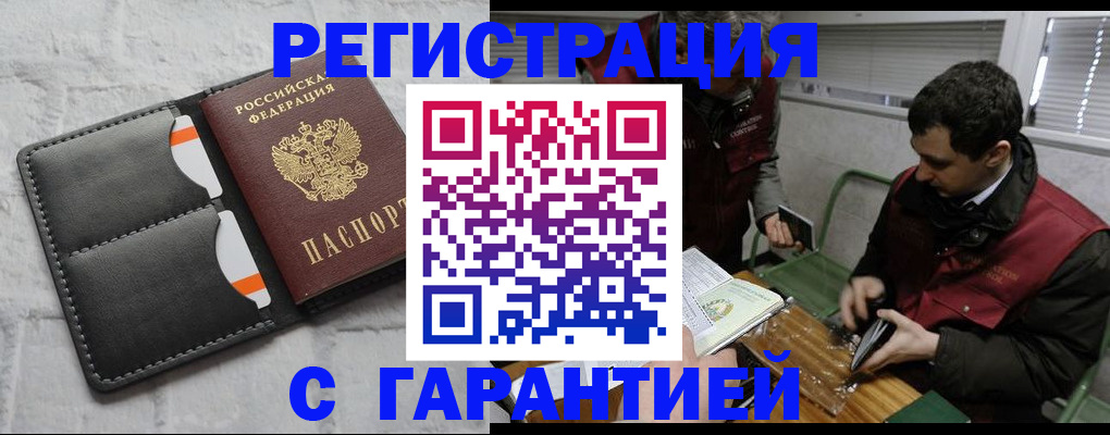 прописка в квартире в Дубне