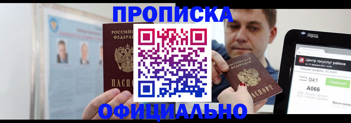 миграционный учет в Дубне