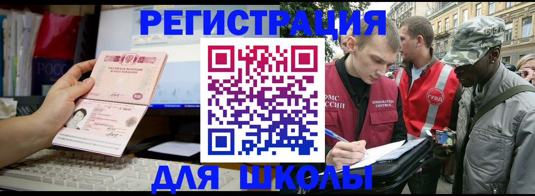 временная регистрация купить в Дубне