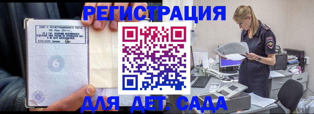 временная регистрация поиск в Дубне